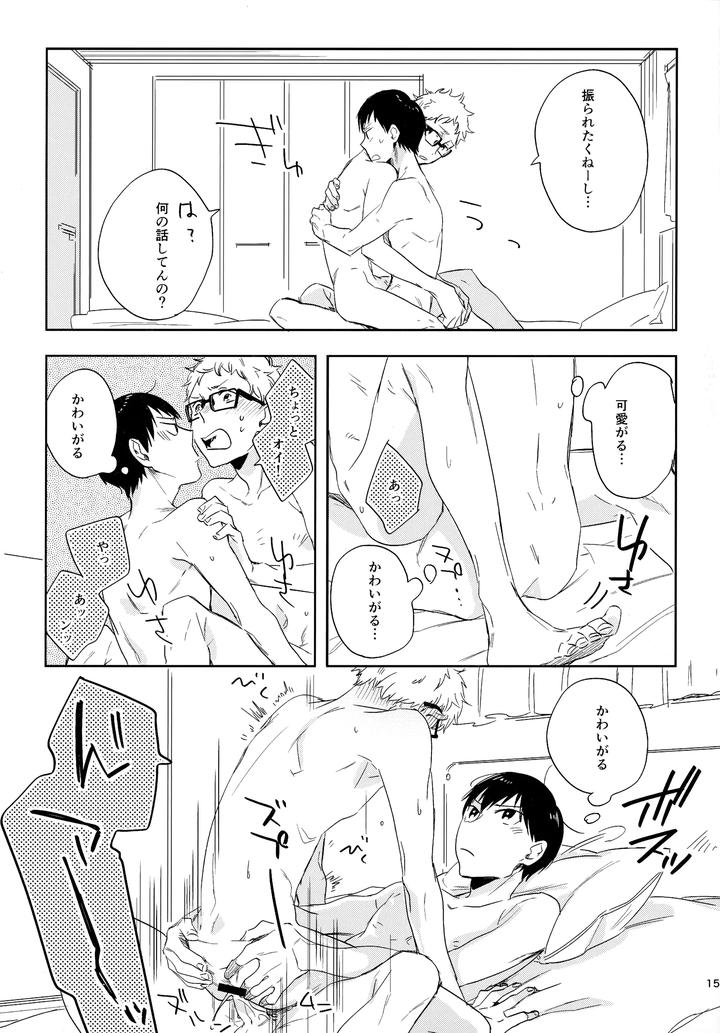 Haikyuu-Dj-Hq-Set%Ef%Bc%92By-Udon2Soba-Tempura-Tamao-Jp page 152