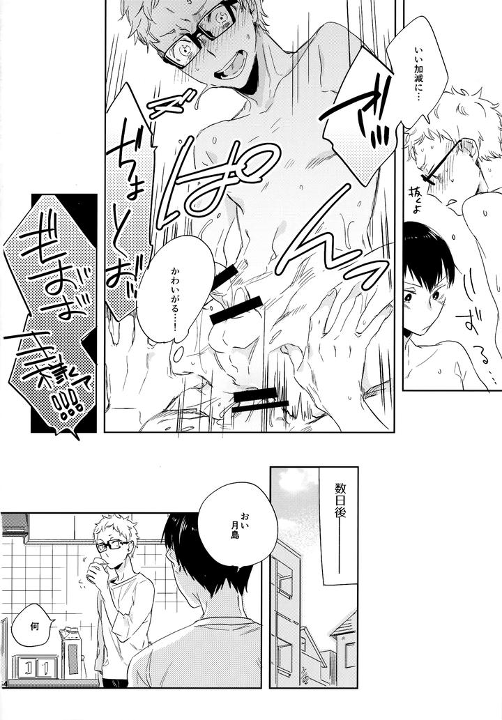 Haikyuu-Dj-Hq-Set%Ef%Bc%92By-Udon2Soba-Tempura-Tamao-Jp page 153