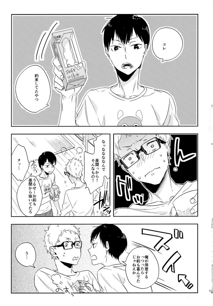Haikyuu-Dj-Hq-Set%Ef%Bc%92By-Udon2Soba-Tempura-Tamao-Jp page 154