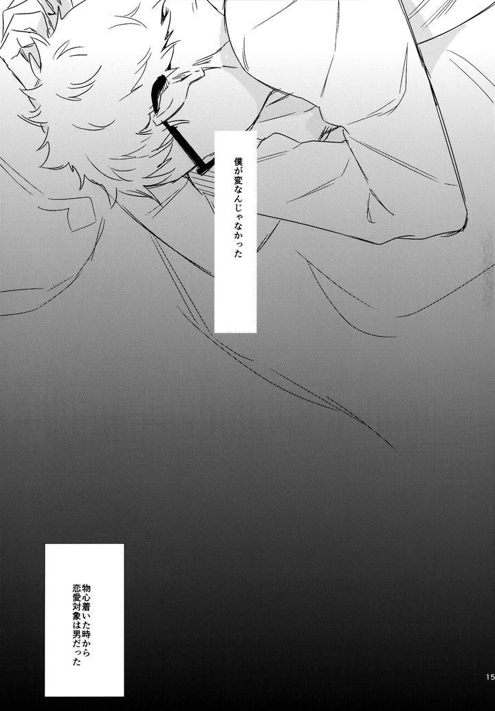 Haikyuu-Dj-Hq-Set%Ef%Bc%92By-Udon2Soba-Tempura-Tamao-Jp page 158