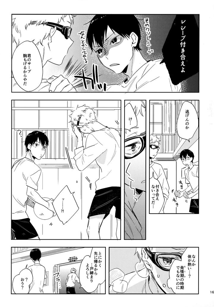 Haikyuu-Dj-Hq-Set%Ef%Bc%92By-Udon2Soba-Tempura-Tamao-Jp page 164