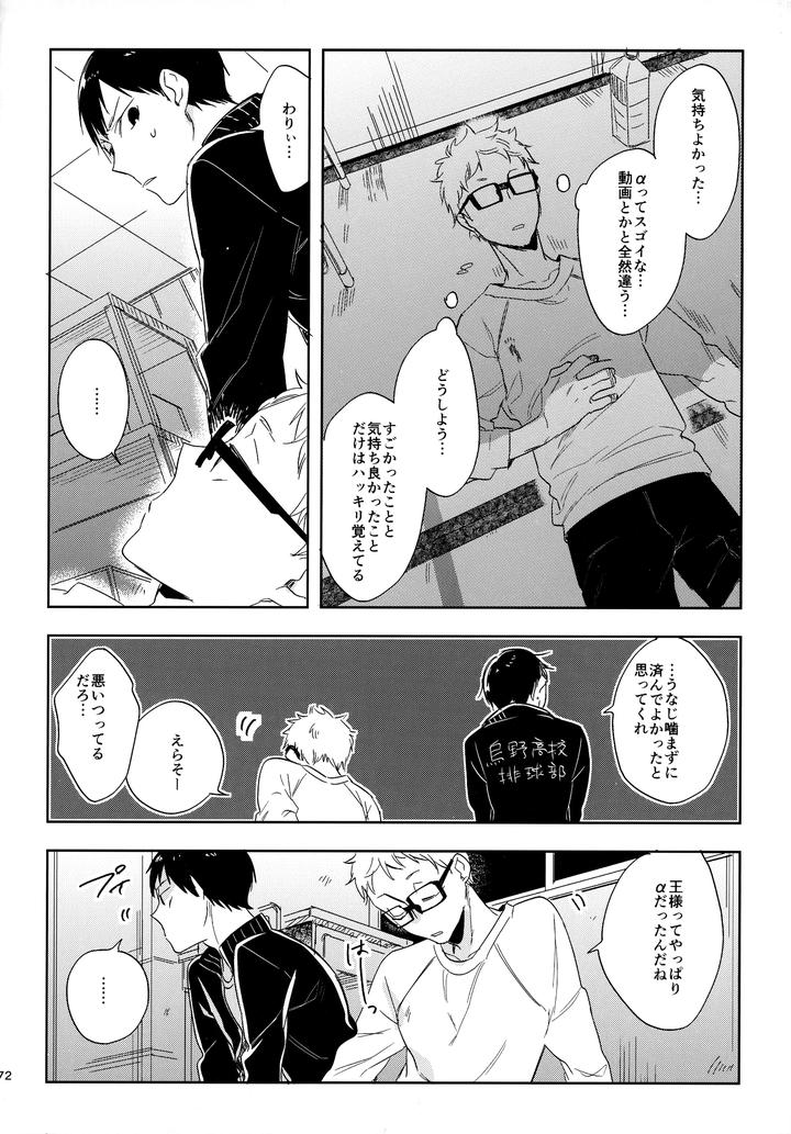 Haikyuu-Dj-Hq-Set%Ef%Bc%92By-Udon2Soba-Tempura-Tamao-Jp page 171
