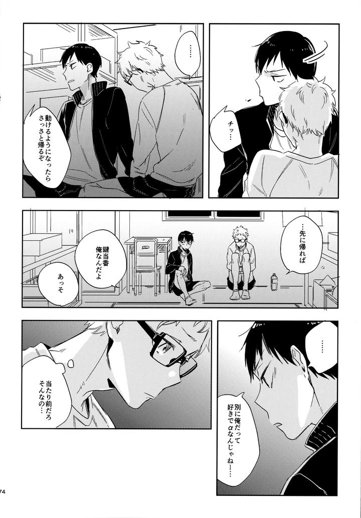 Haikyuu-Dj-Hq-Set%Ef%Bc%92By-Udon2Soba-Tempura-Tamao-Jp page 173