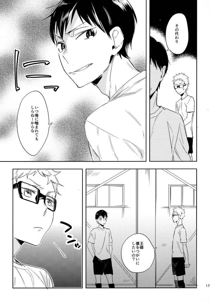 Haikyuu-Dj-Hq-Set%Ef%Bc%92By-Udon2Soba-Tempura-Tamao-Jp page 176