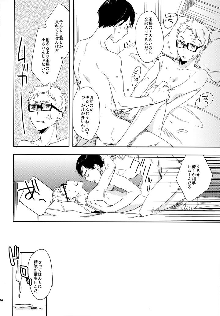Haikyuu-Dj-Hq-Set%Ef%Bc%92By-Udon2Soba-Tempura-Tamao-Jp page 183