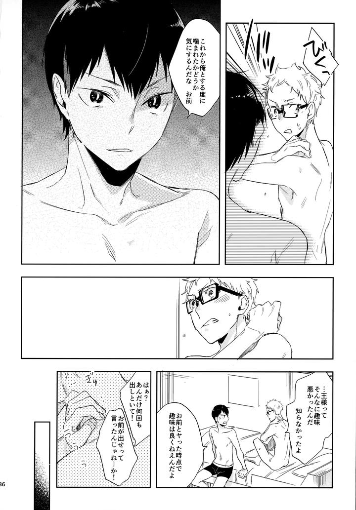 Haikyuu-Dj-Hq-Set%Ef%Bc%92By-Udon2Soba-Tempura-Tamao-Jp page 185