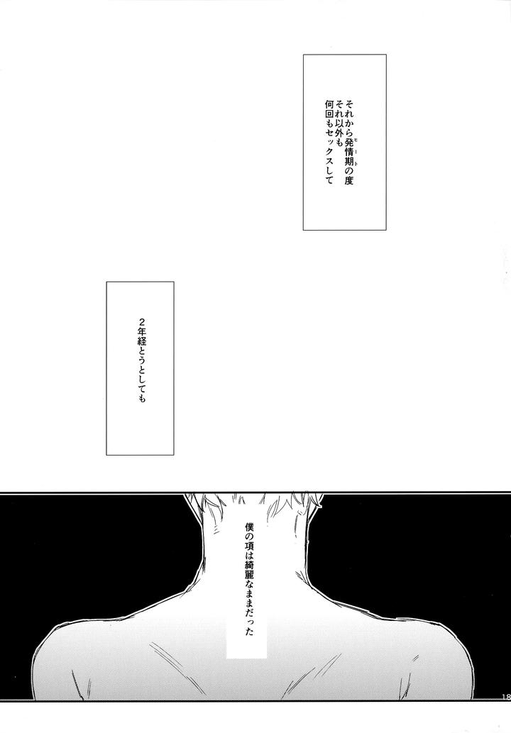 Haikyuu-Dj-Hq-Set%Ef%Bc%92By-Udon2Soba-Tempura-Tamao-Jp page 186