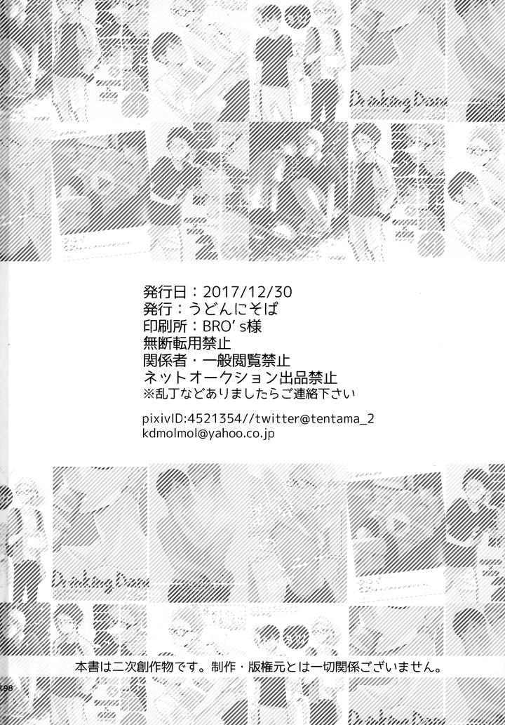 Haikyuu-Dj-Hq-Set%Ef%Bc%92By-Udon2Soba-Tempura-Tamao-Jp page 197