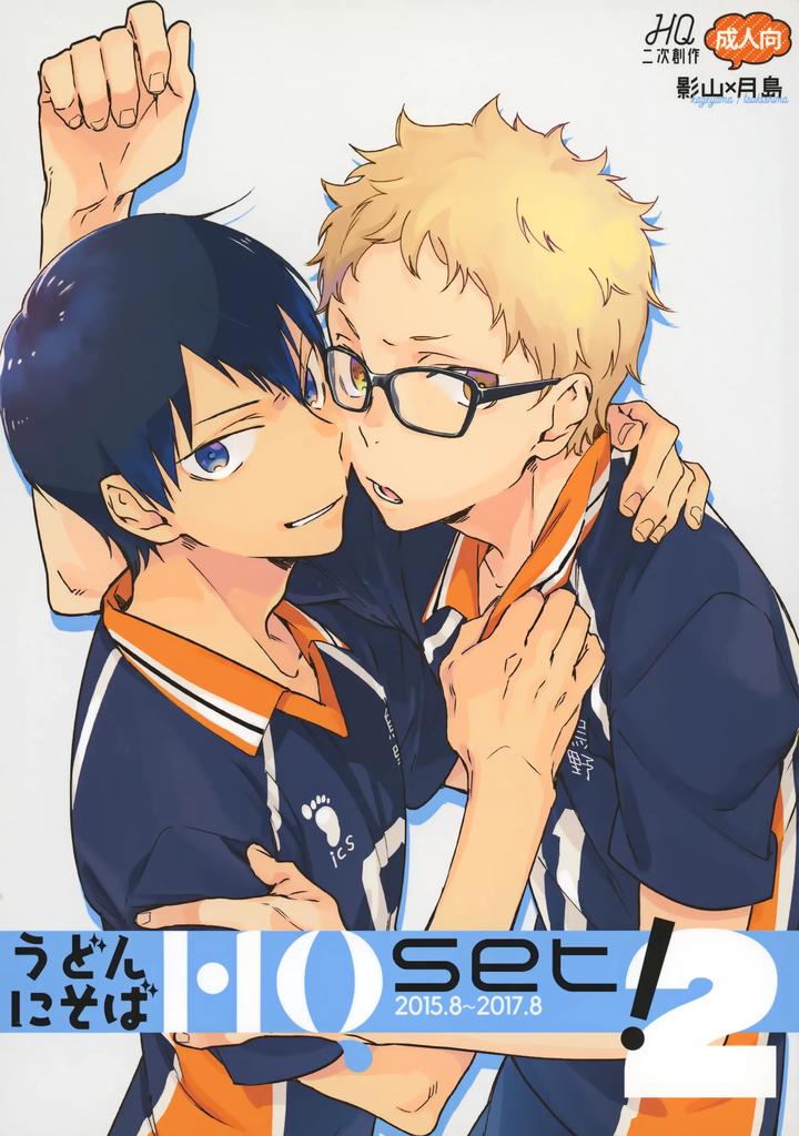 Recommended BL manga "Haikyuu-Dj-Hq-Set２By-Udon2Soba-Tempura-Tamao-Jp" cover image