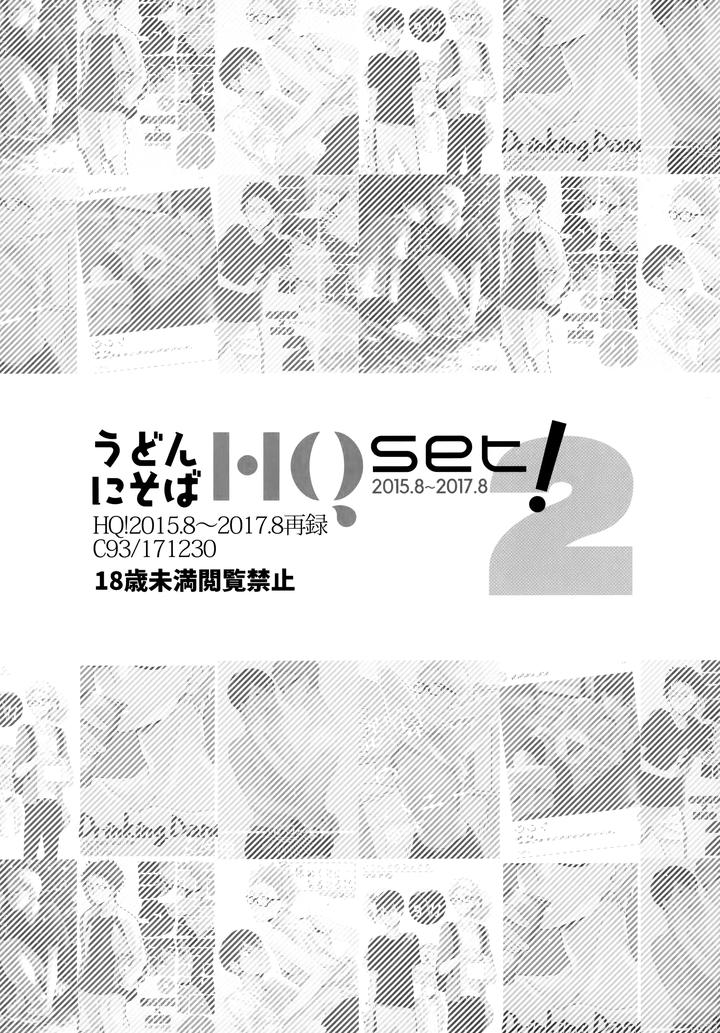 Haikyuu-Dj-Hq-Set２By-Udon2Soba-Tempura-Tamao-Jp page 2