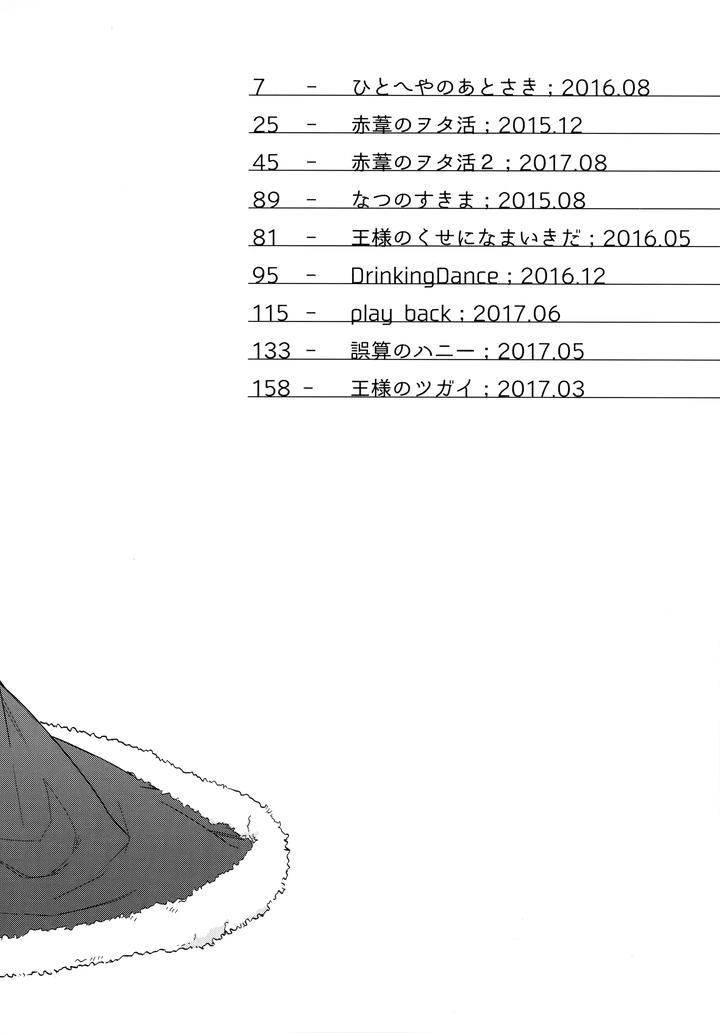 Haikyuu-Dj-Hq-Set２By-Udon2Soba-Tempura-Tamao-Jp page 3