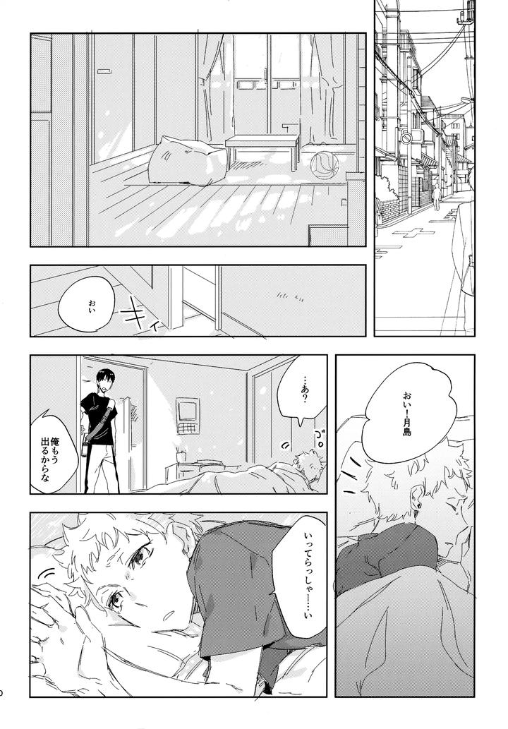 Haikyuu-Dj-Hq-Set２By-Udon2Soba-Tempura-Tamao-Jp page 9