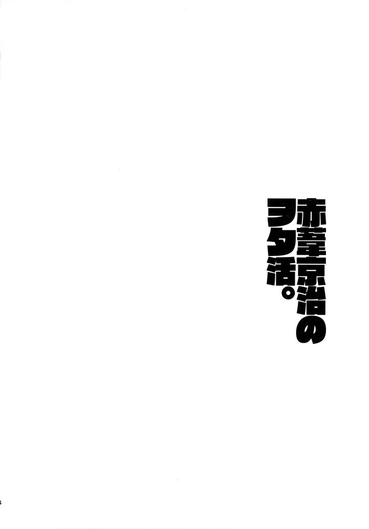Haikyuu-Dj-Hq-Set２By-Udon2Soba-Tempura-Tamao-Jp page 23