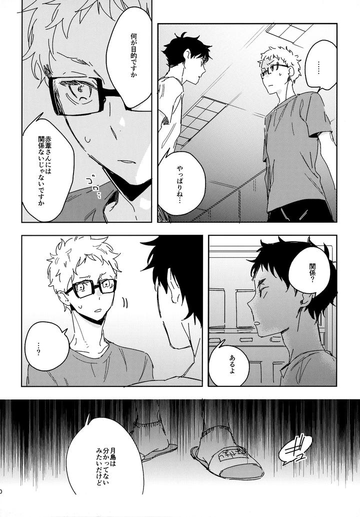 Haikyuu-Dj-Hq-Set２By-Udon2Soba-Tempura-Tamao-Jp page 29
