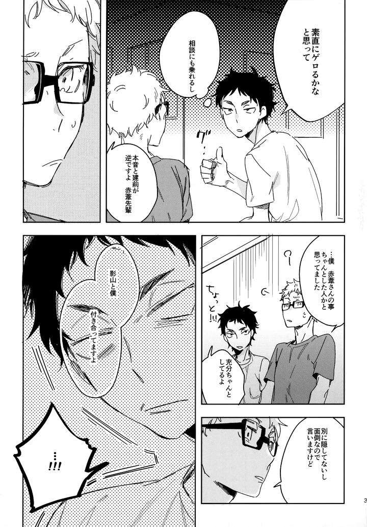 Haikyuu-Dj-Hq-Set２By-Udon2Soba-Tempura-Tamao-Jp page 32