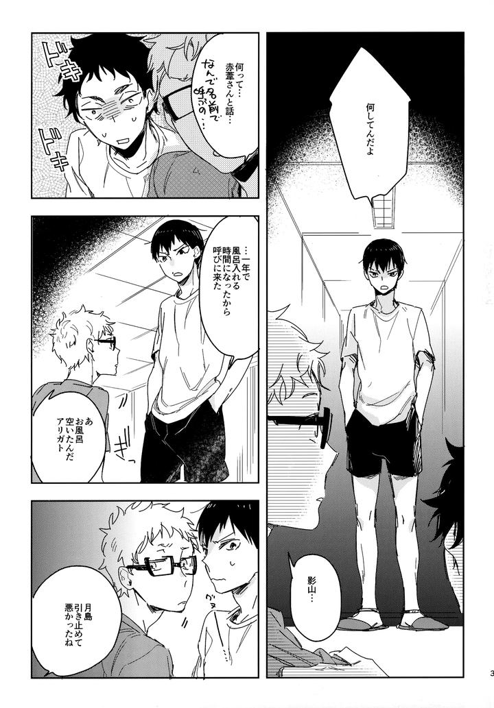 Haikyuu-Dj-Hq-Set２By-Udon2Soba-Tempura-Tamao-Jp page 34