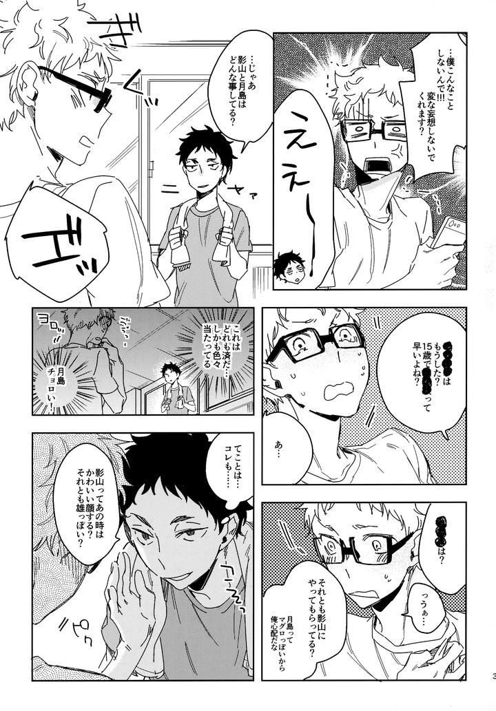 Haikyuu-Dj-Hq-Set２By-Udon2Soba-Tempura-Tamao-Jp page 38