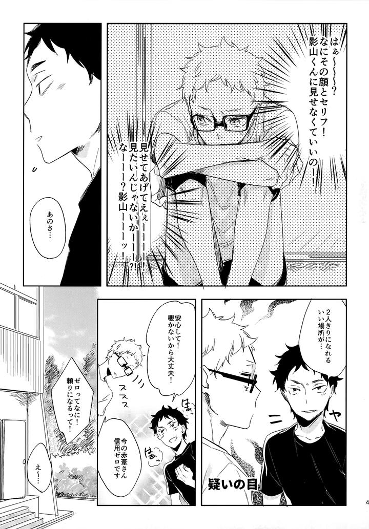 Haikyuu-Dj-Hq-Set２By-Udon2Soba-Tempura-Tamao-Jp page 48