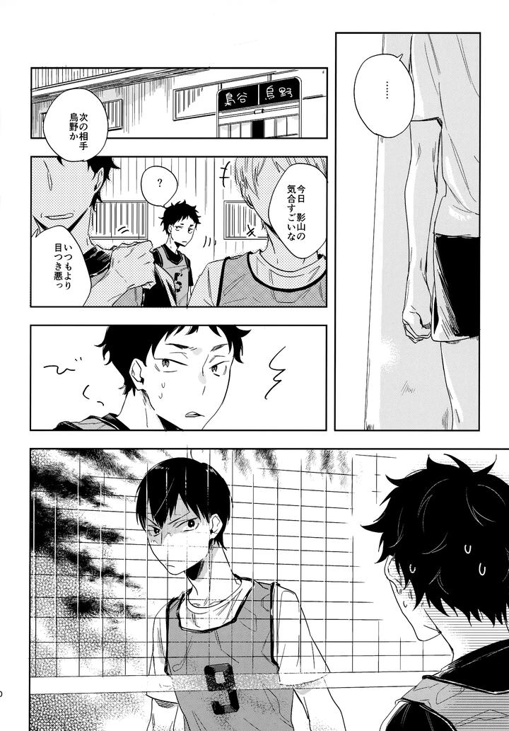 Haikyuu-Dj-Hq-Set２By-Udon2Soba-Tempura-Tamao-Jp page 49