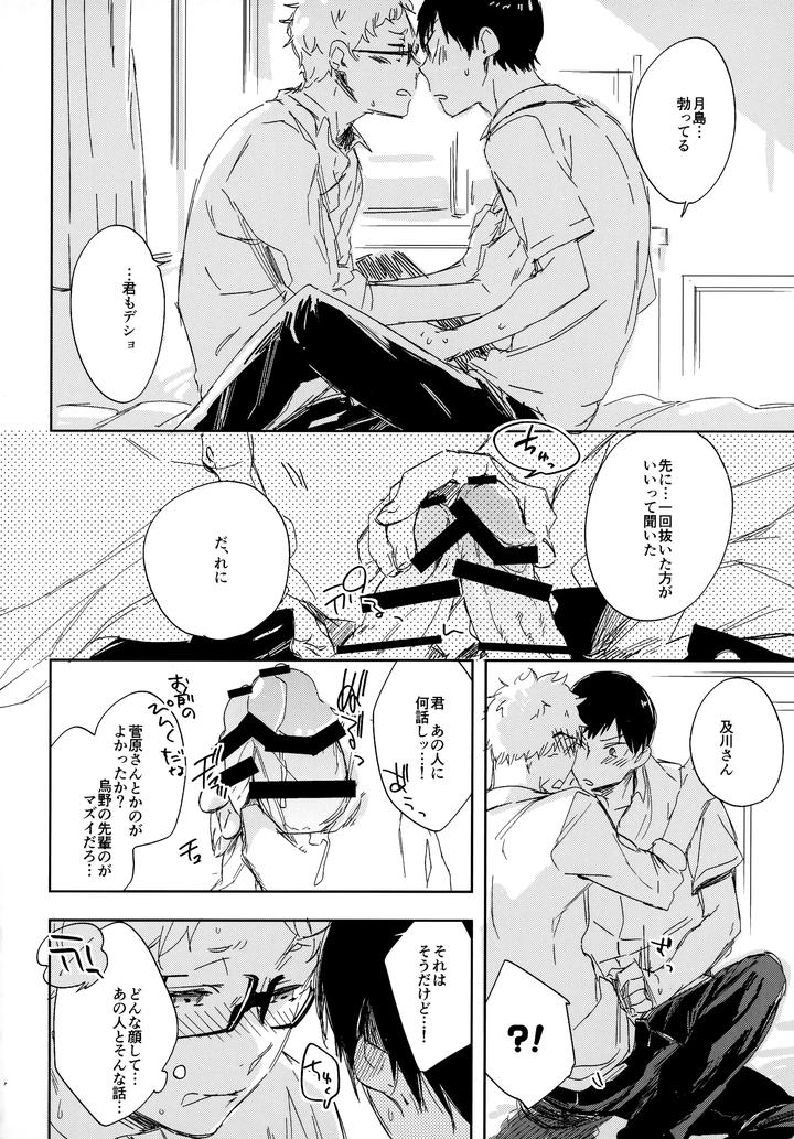 Haikyuu-Dj-Hq-Set２By-Udon2Soba-Tempura-Tamao-Jp page 63