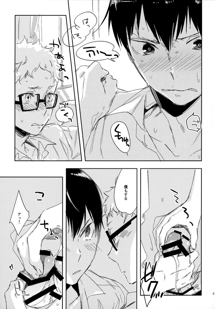 Haikyuu-Dj-Hq-Set２By-Udon2Soba-Tempura-Tamao-Jp page 64