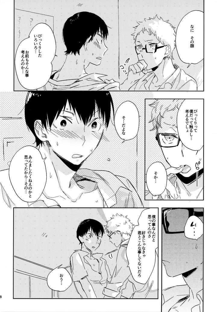 Haikyuu-Dj-Hq-Set２By-Udon2Soba-Tempura-Tamao-Jp page 67