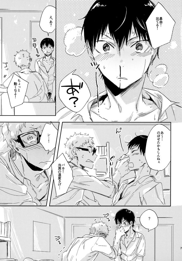 Haikyuu-Dj-Hq-Set２By-Udon2Soba-Tempura-Tamao-Jp page 76