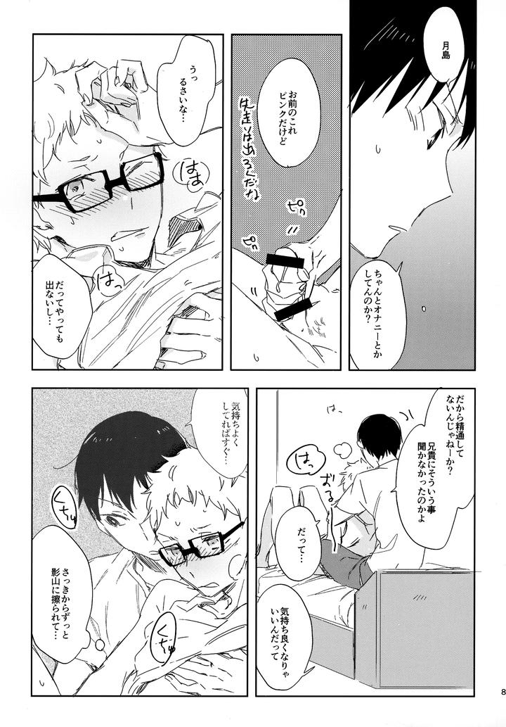 Haikyuu-Dj-Hq-Set２By-Udon2Soba-Tempura-Tamao-Jp page 84