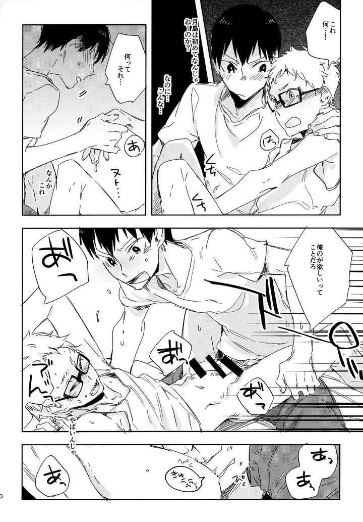 Haikyuu-Dj-Hq-Set２By-Udon2Soba-Tempura-Tamao-Jp page 89