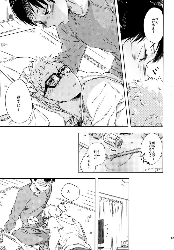 Haikyuu-Dj-Hq-Set２By-Udon2Soba-Tempura-Tamao-Jp page 100
