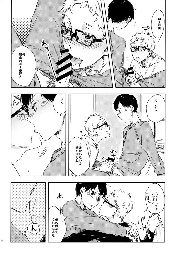 Haikyuu-Dj-Hq-Set２By-Udon2Soba-Tempura-Tamao-Jp page 101