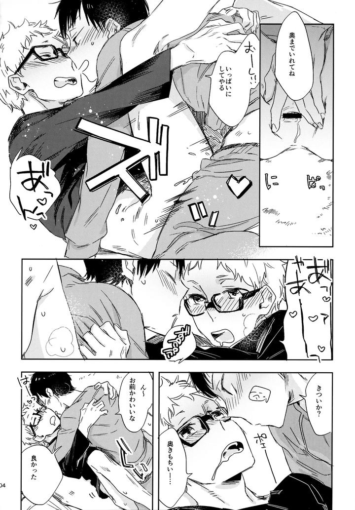 Haikyuu-Dj-Hq-Set２By-Udon2Soba-Tempura-Tamao-Jp page 103