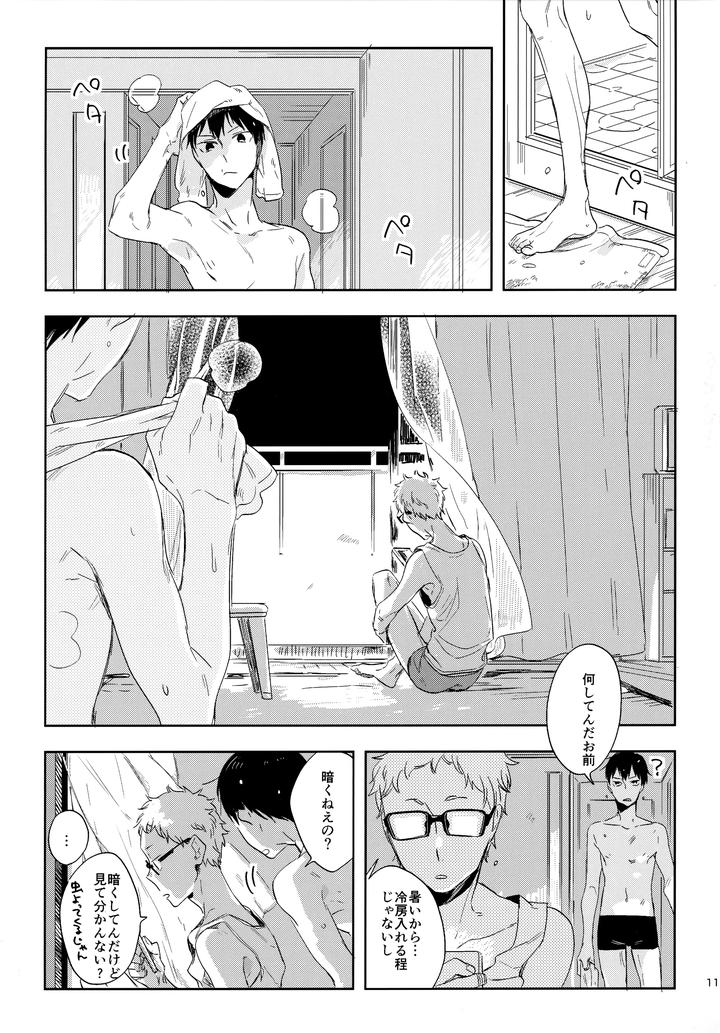 Haikyuu-Dj-Hq-Set２By-Udon2Soba-Tempura-Tamao-Jp page 114