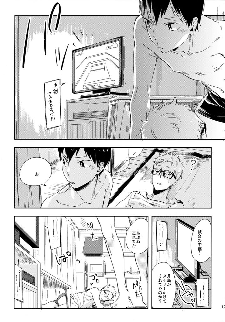 Haikyuu-Dj-Hq-Set２By-Udon2Soba-Tempura-Tamao-Jp page 120