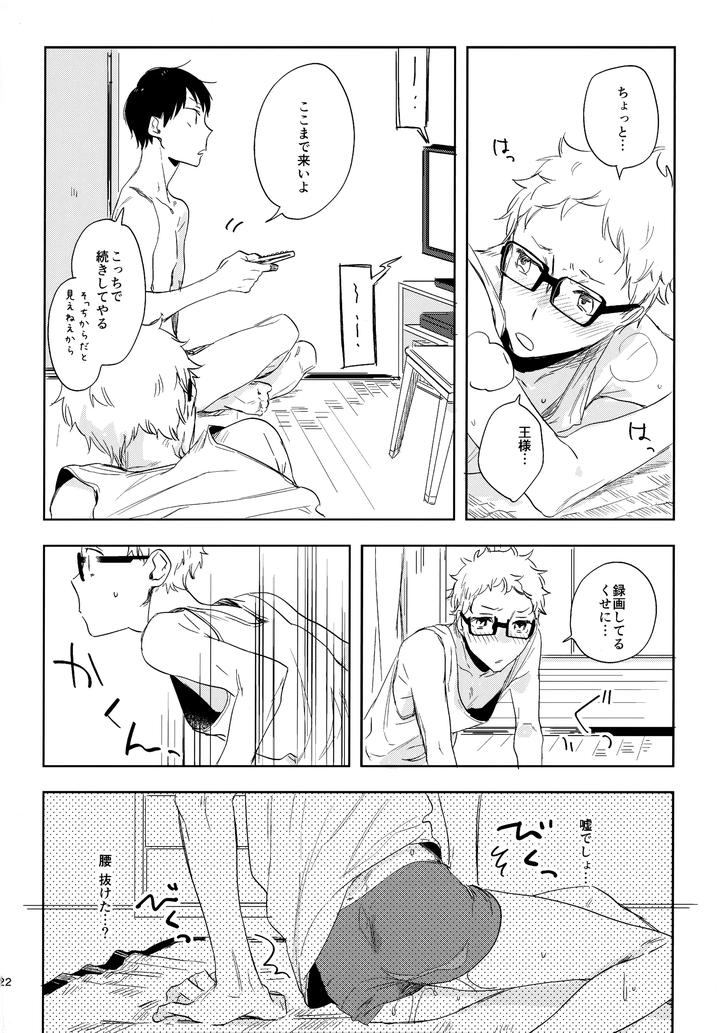 Haikyuu-Dj-Hq-Set２By-Udon2Soba-Tempura-Tamao-Jp page 121