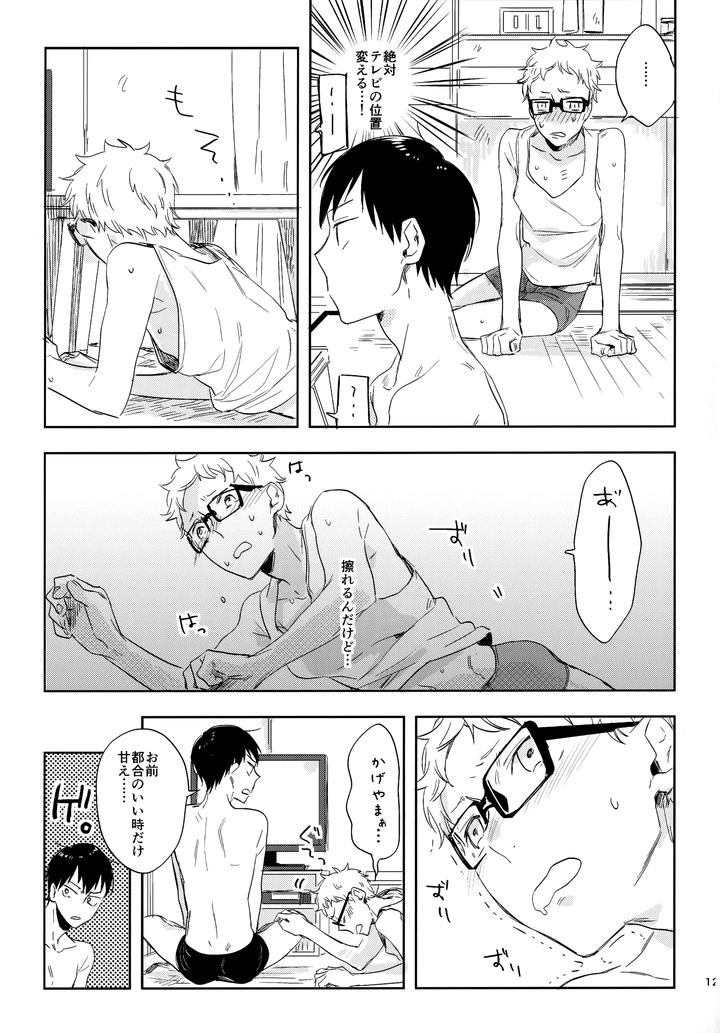Haikyuu-Dj-Hq-Set２By-Udon2Soba-Tempura-Tamao-Jp page 122