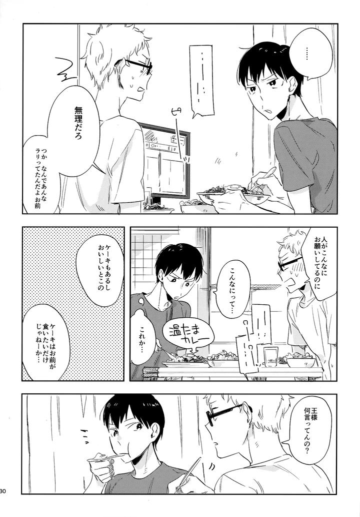 Haikyuu-Dj-Hq-Set２By-Udon2Soba-Tempura-Tamao-Jp page 129