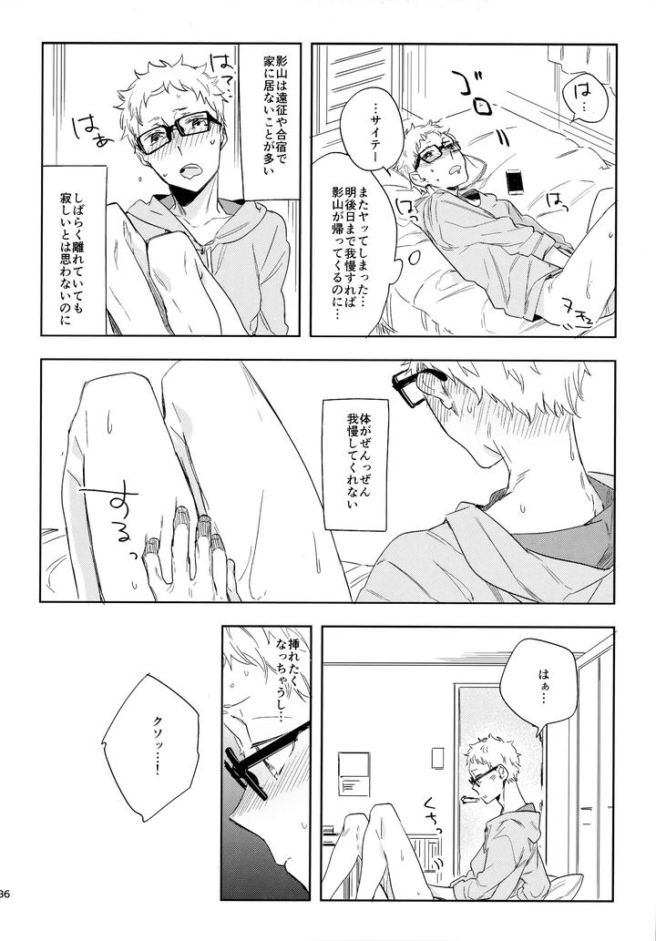 Haikyuu-Dj-Hq-Set２By-Udon2Soba-Tempura-Tamao-Jp page 135