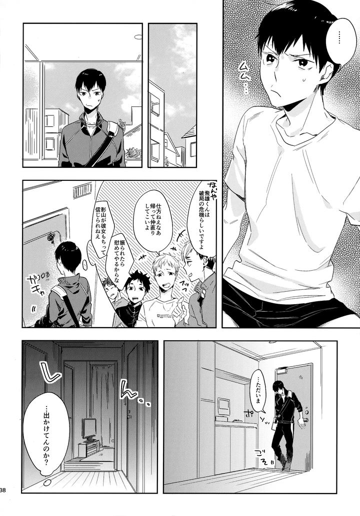 Haikyuu-Dj-Hq-Set２By-Udon2Soba-Tempura-Tamao-Jp page 137