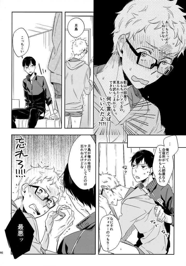 Haikyuu-Dj-Hq-Set２By-Udon2Soba-Tempura-Tamao-Jp page 145