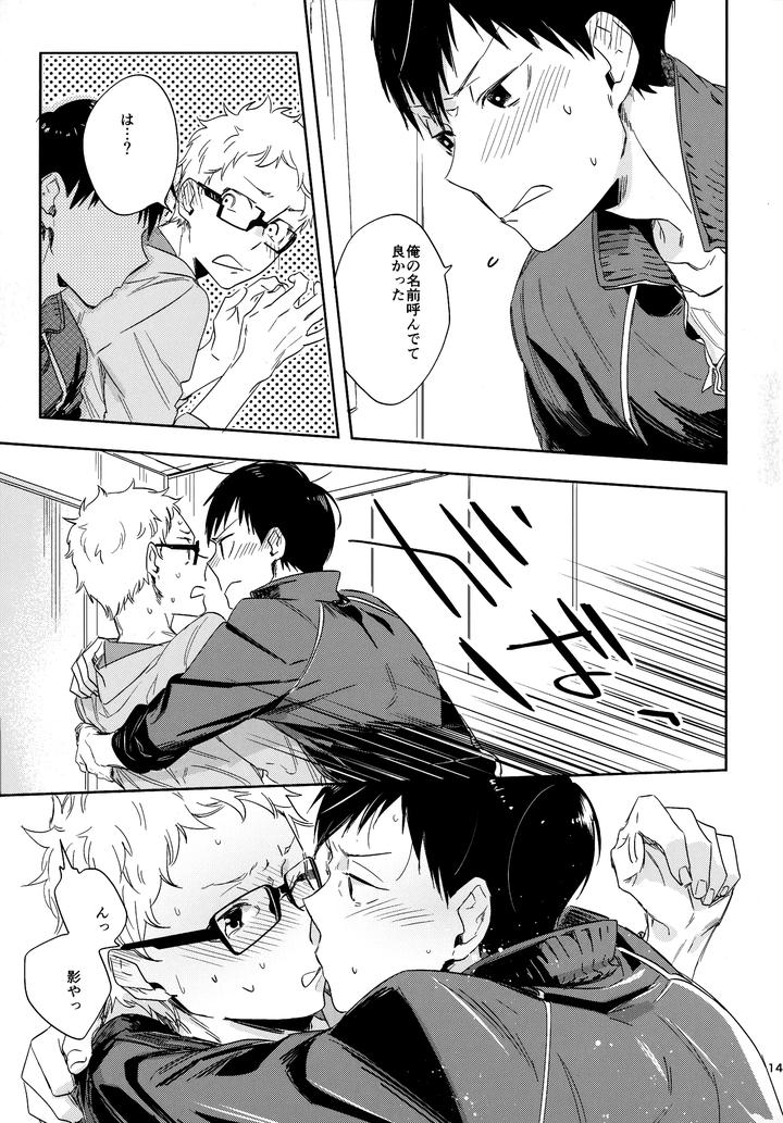 Haikyuu-Dj-Hq-Set２By-Udon2Soba-Tempura-Tamao-Jp page 146