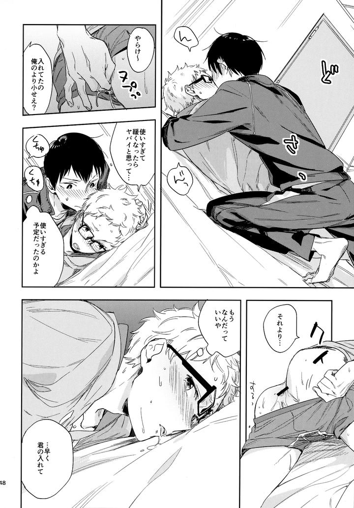 Haikyuu-Dj-Hq-Set２By-Udon2Soba-Tempura-Tamao-Jp page 147