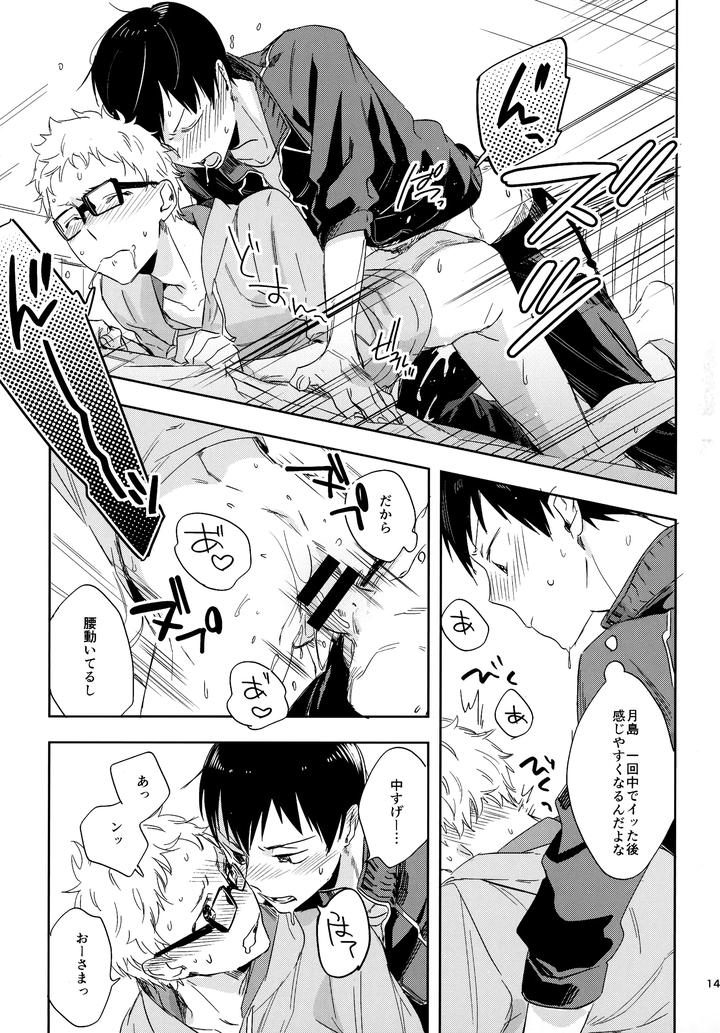 Haikyuu-Dj-Hq-Set２By-Udon2Soba-Tempura-Tamao-Jp page 148