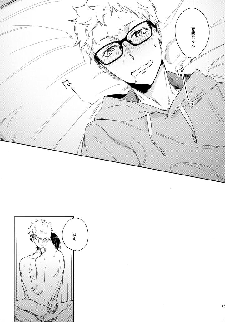 Haikyuu-Dj-Hq-Set２By-Udon2Soba-Tempura-Tamao-Jp page 150