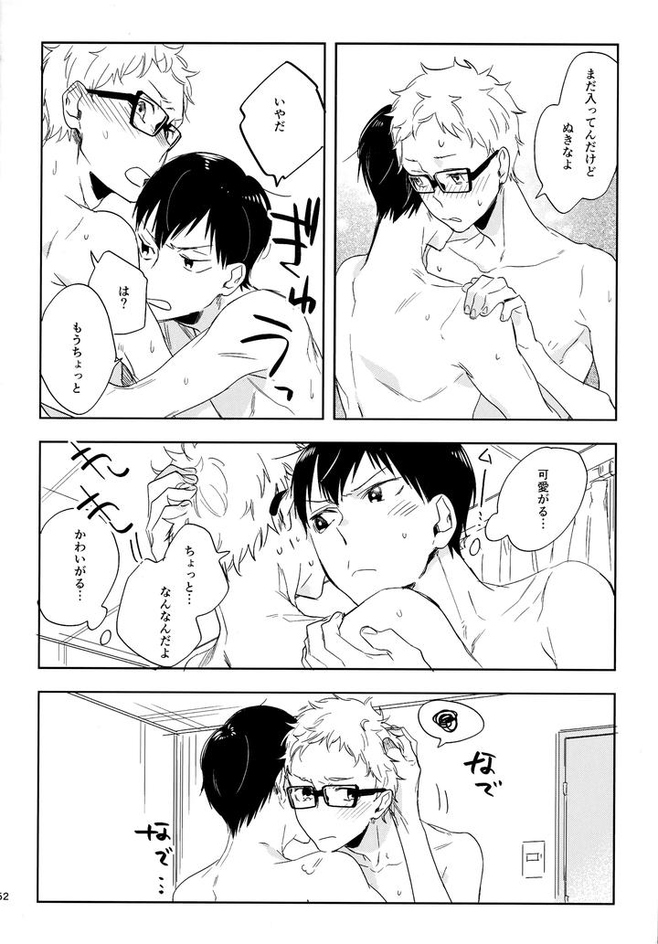 Haikyuu-Dj-Hq-Set２By-Udon2Soba-Tempura-Tamao-Jp page 151