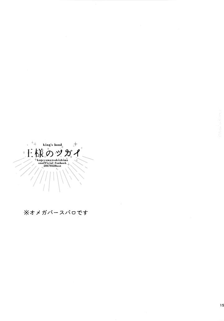 Haikyuu-Dj-Hq-Set２By-Udon2Soba-Tempura-Tamao-Jp page 156