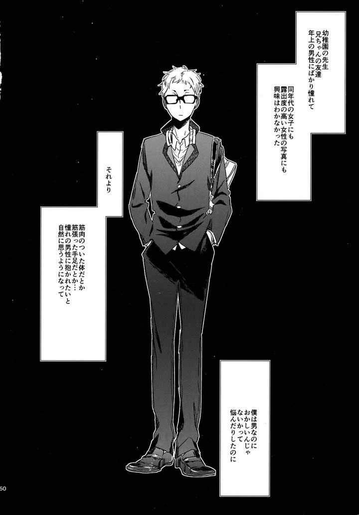 Haikyuu-Dj-Hq-Set２By-Udon2Soba-Tempura-Tamao-Jp page 159