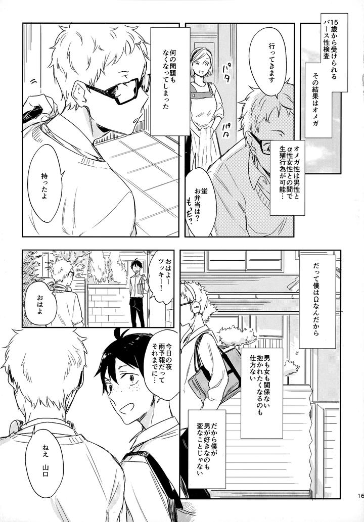 Haikyuu-Dj-Hq-Set２By-Udon2Soba-Tempura-Tamao-Jp page 160