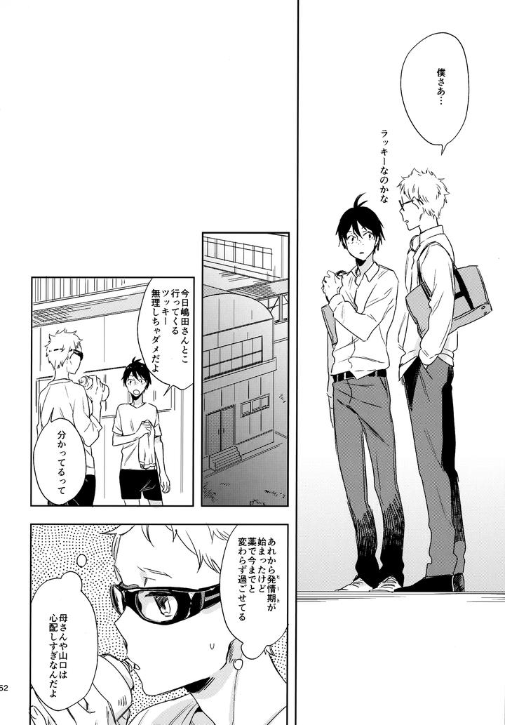 Haikyuu-Dj-Hq-Set２By-Udon2Soba-Tempura-Tamao-Jp page 161