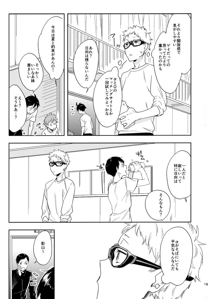 Haikyuu-Dj-Hq-Set２By-Udon2Soba-Tempura-Tamao-Jp page 162